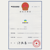 商标注册证书